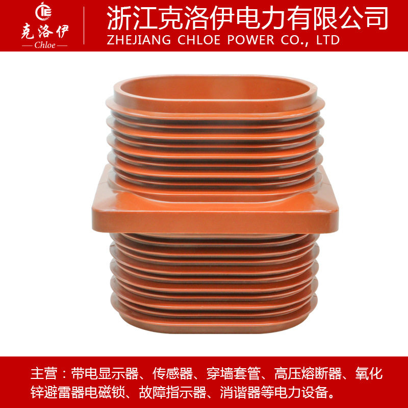 10kv高压套管TG3-10Q-(140*200)高压穿墙套管140*200厂价直销