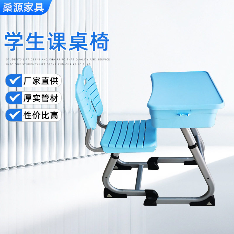 学生单人批发塑料桌椅手摇升降学习桌椅学校培训班课厂书桌