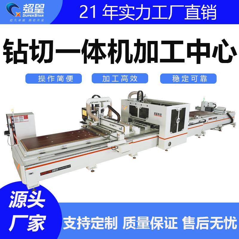 木工板式家具自动贴标双面打孔机器全自动加工生产线数控设备