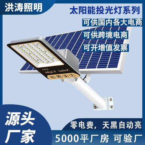 太阳能路灯户外庭院防水大功率照明led直销透镜太阳能板