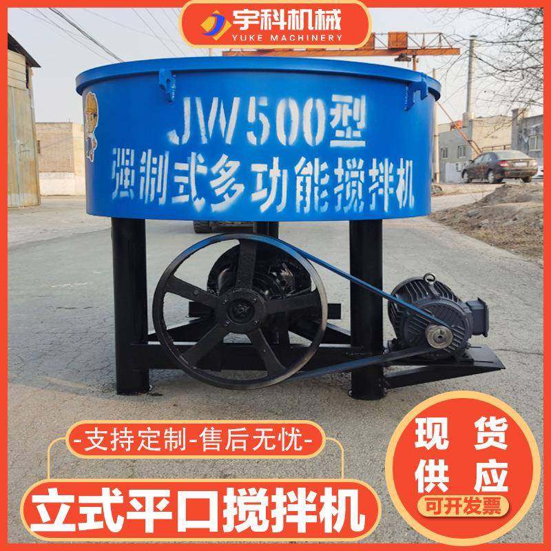 立式平口搅拌机jw500工地用强制式搅拌朝天锅jw750混凝土搅拌机,畜牧/养殖物资,畜牧/养殖器械,淘宝优惠券,粉丝福利购,淘宝优惠卷