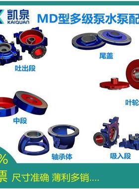 连成SLS凯泉水泵配件KQL/KQW东方DFG机封水泵MGI/25,33,45,55,60