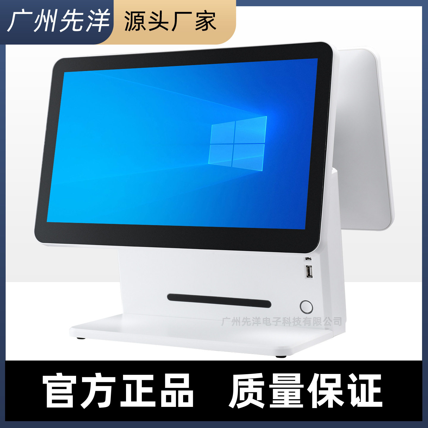 Q8S15.6寸双屏收银机超市餐饮店便利店高配触摸收银机一体机