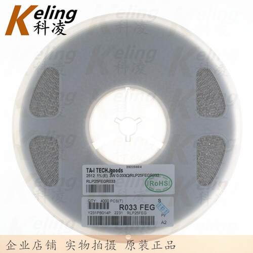 大毅2512贴片电阻3W贴片合金电阻0.033RR0331%1盘4000只