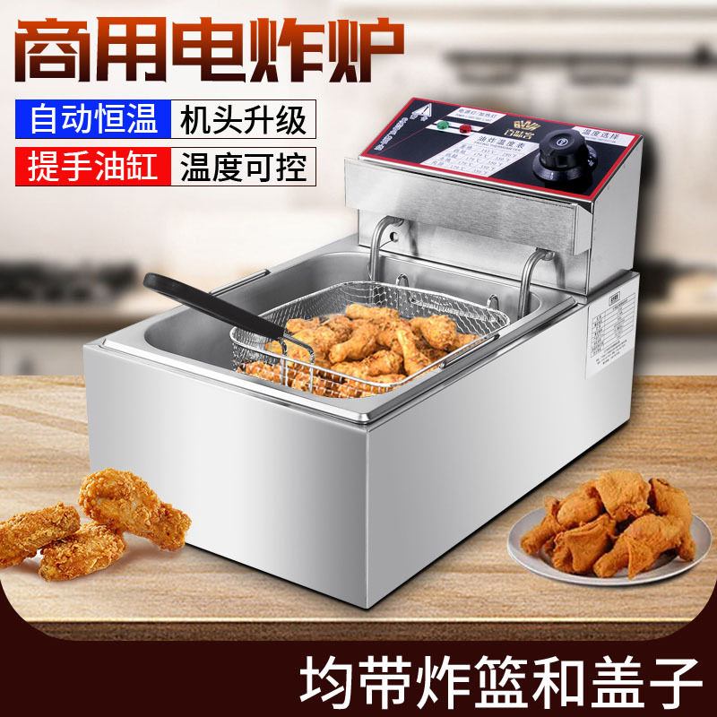 麦丰电炸炉双缸油炸锅商用电炸锅炸鸡腿炸薯条炸油条机大容量
