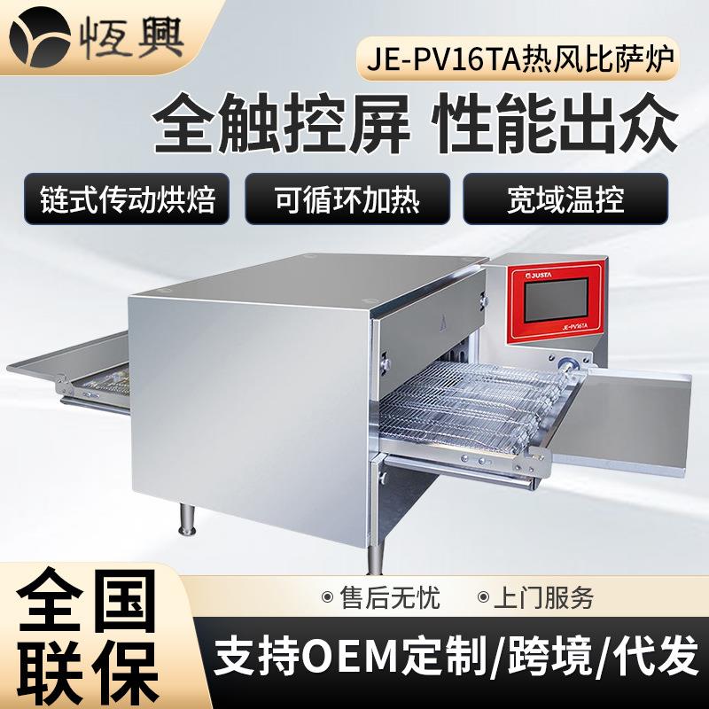 佳斯特桌上型触摸版热风披萨炉商用16英寸链条式履带比萨电烤炉
