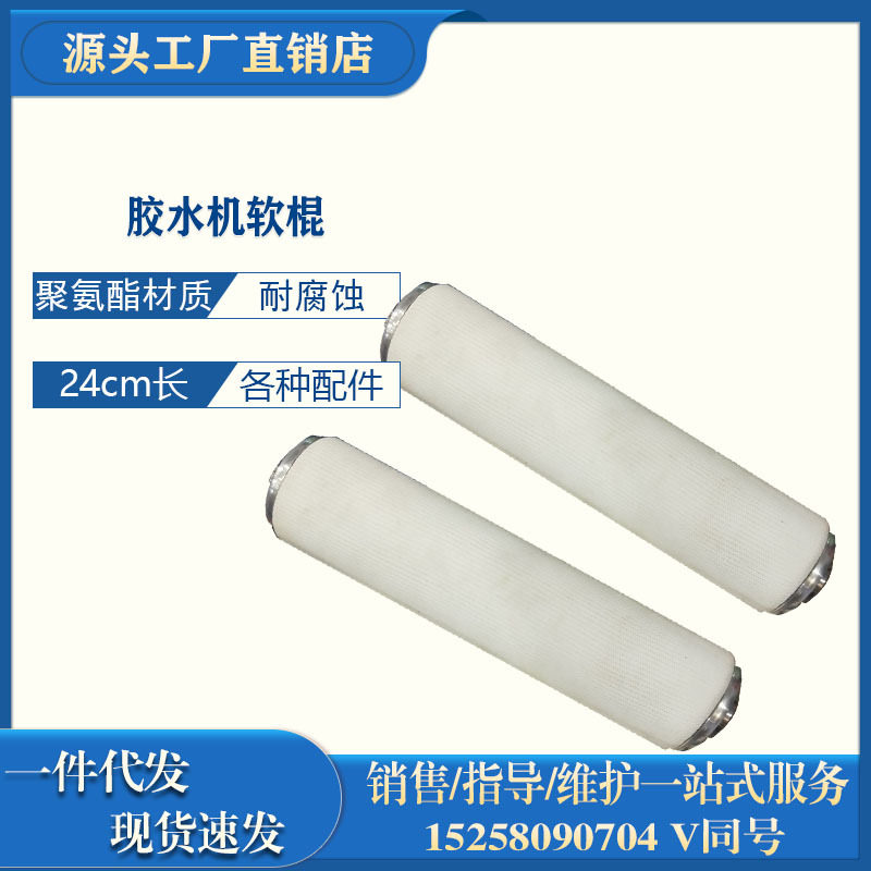 软布轮黄胶机软棍涂胶机软棍刷胶机软布轮24cm