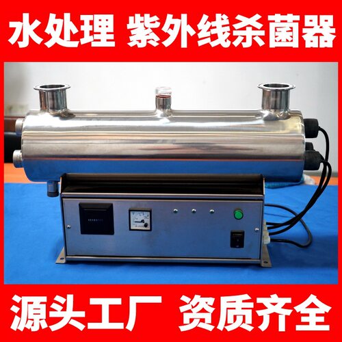厂家过流式紫外线杀菌器工业污水处理供水设备不锈钢管道式消毒器