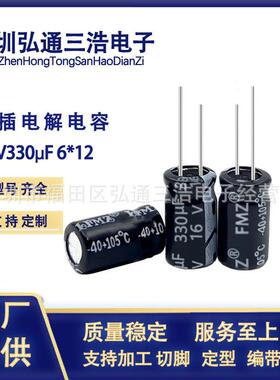 16V330UF工厂直销直插铝电解电容330UF16V6X126X11电解电容