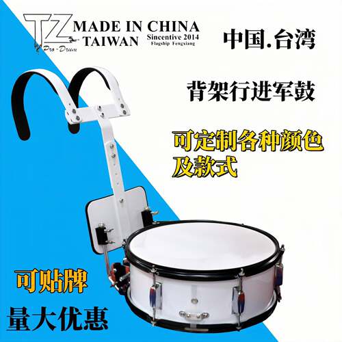 专业14英寸背架小军鼓加厚木腔乐队鼓号队背带背架小军鼓行进鼓