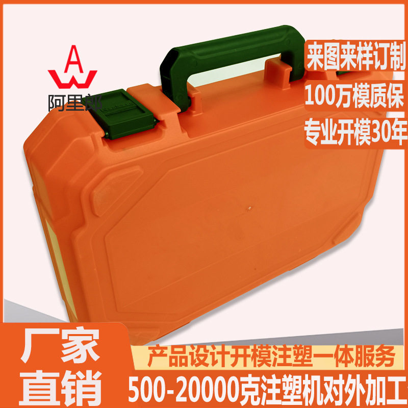 手工电钻塑料工具箱模具电动螺丝刀塑料包装箱外壳模具手提电钻箱
