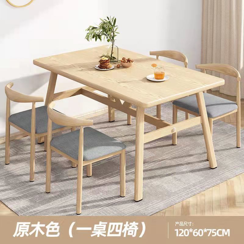 餐桌椅组合小户型家用现代简约餐桌椅吃饭桌家用商用餐厅桌子批发