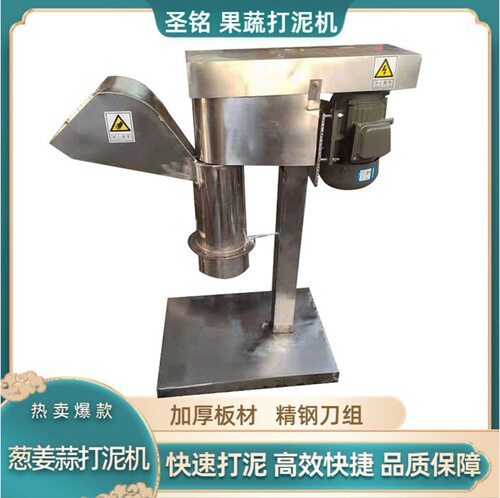 小型土豆泥立式打泥机 不锈钢多规格水果打浆 商用大蒜锥式打泥机