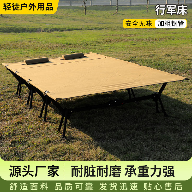 加宽双人行军床外出露营床可折叠办公室午休床易收纳超轻量陪护床