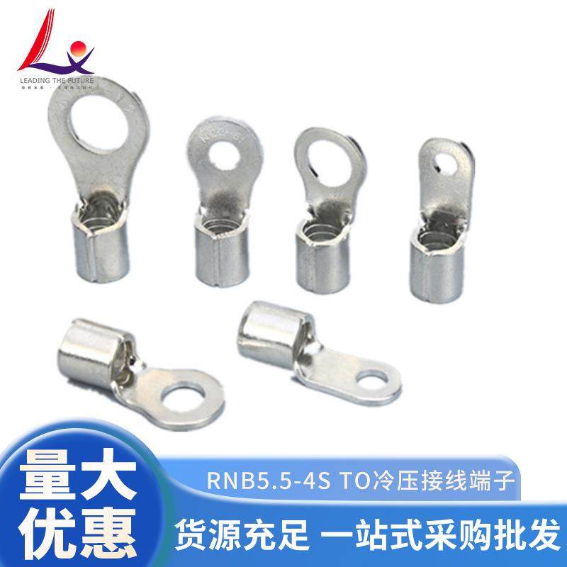 供应圆形裸接线端头RNB5.5-4STO冷压接线端子铜鼻接线片