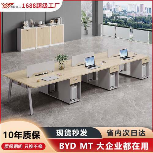 办公桌职员桌椅组合现代简约员工桌屏风卡座双人工位四人位财务桌