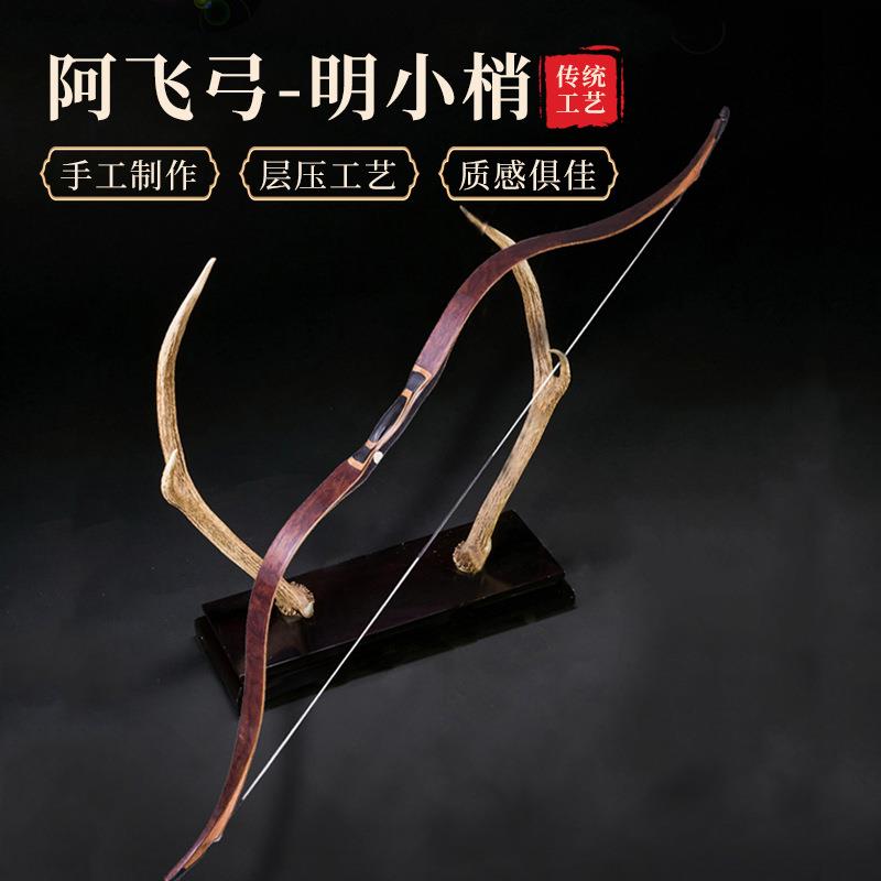 新款传统弓阿飞明小稍弓20-50磅花梨黑片款户外古风射箭道具器材