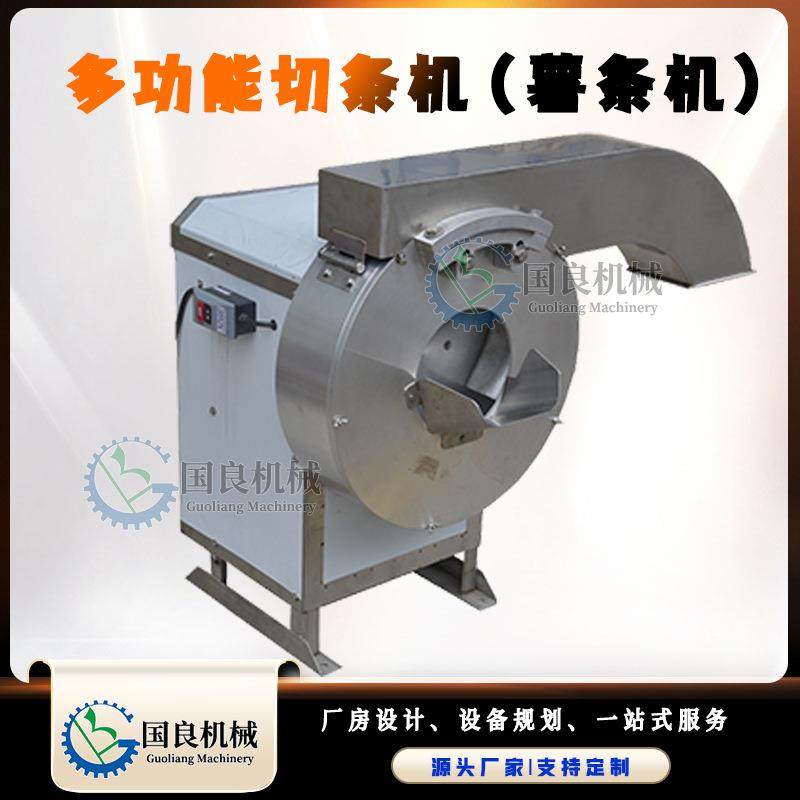 现货供应根茎类蔬菜切条机切土豆红薯条机器芋头芥菜切条机,畜牧/养殖物资,畜牧/养殖器械,淘宝优惠券,粉丝福利购,淘宝优惠卷