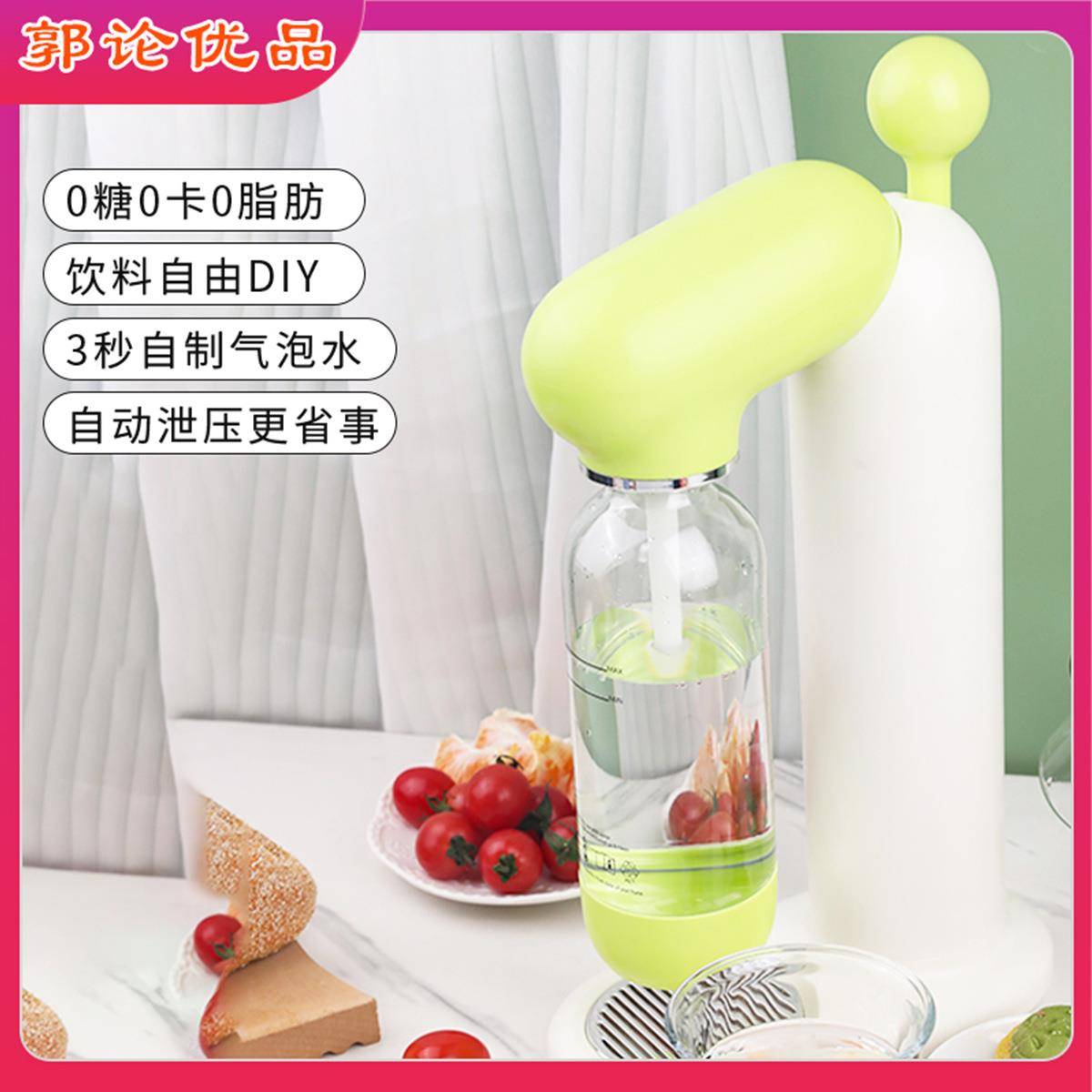 郭论优品苏打水机气泡水机碳酸饮料加气家用汽泡机器旅行气泡机