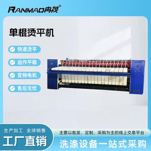 酒店床单熨烫机被套烫平机单棍电加热大型水洗厂设备双棍整烫机