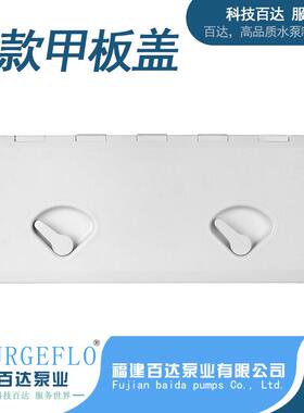 243*607mm双手柄方形甲板盖抗紫外线游艇检查盖游艇房车船舶配件