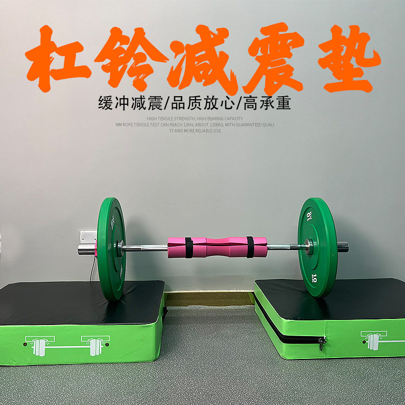 杠铃哑铃减震缓冲垫家用健身房防爆静音垫子隔音保护地板多功能