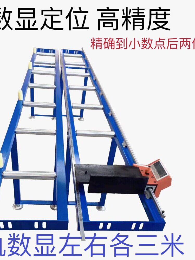 铝材送料架数显托料架铝料架切割机滚筒架切管机圆锯机放料台定位