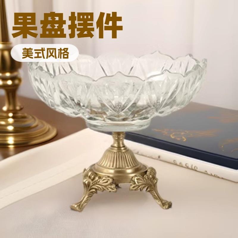 THOHOHOME铜配水晶果盘纯铜包玻璃高档美式欧式家居饰品装饰摆件