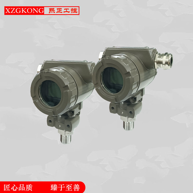 智能压力变送器数字压力变送器扩散硅压力变送器负压变送器