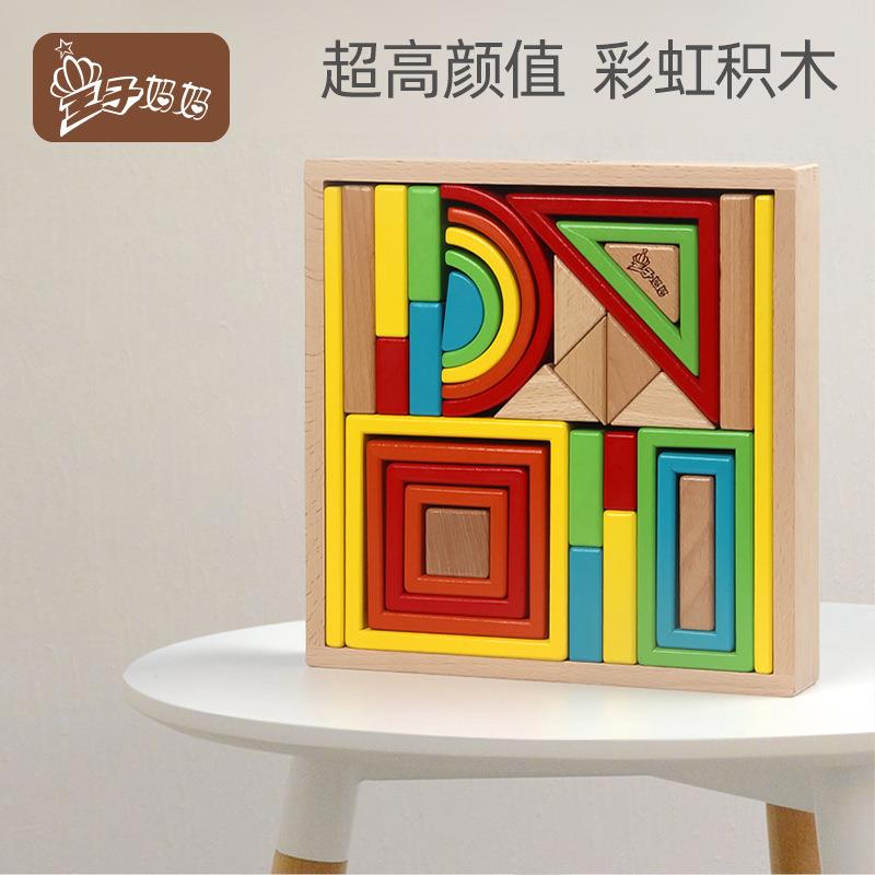 幼儿园儿童早教智力开发几何形状桌面堆叠大颗粒实木多彩榉木积木