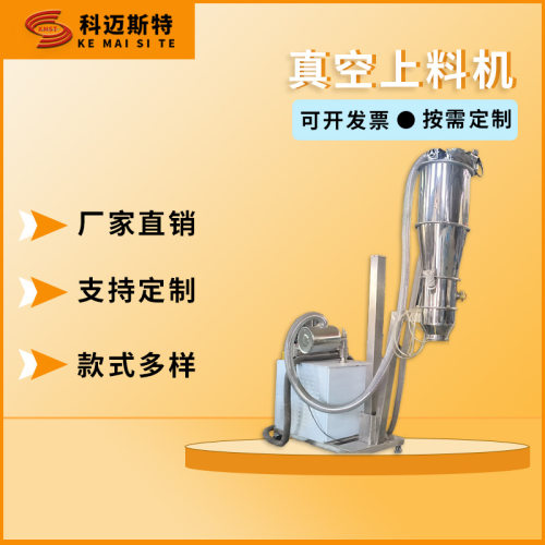 ZKS-1-ZKS-7全型号全自动负压吸料不锈钢真空上料机石墨粉上料