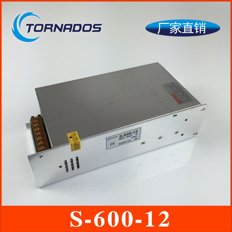 600W12V50A单组S-600-12开关电源12V600W直流电源12V50A开关电源
