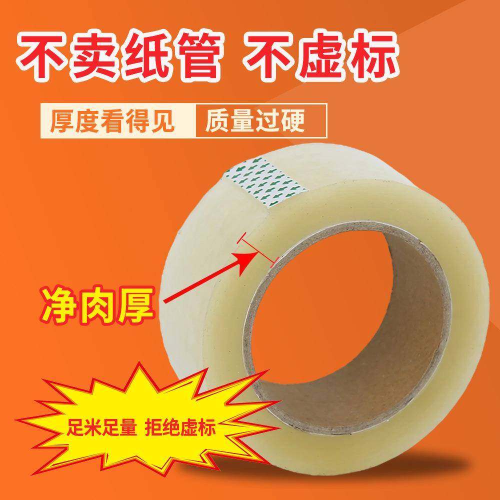 整箱箱装透明胶带电商物流打包封口胶带封箱胶纸大卷整箱,畜牧/养殖物资,畜牧/养殖器械,淘宝优惠券,粉丝福利购,淘宝优惠卷
