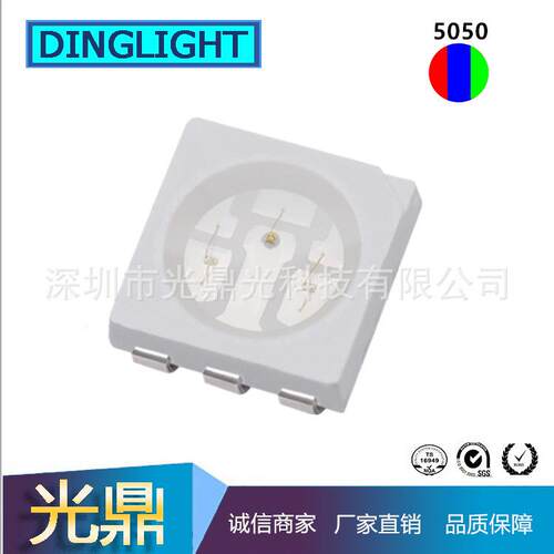 高亮5050RGB贴片5050全彩led5050红蓝绿三色发光灯珠0.2W0.5W