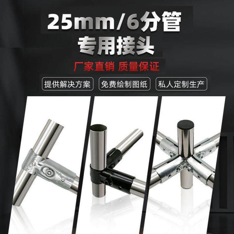 25mm圆管连接件六分管镀锌不锈钢管晾衣架免焊接固定卡扣