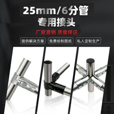 25mm圆管连接件六分管镀锌不锈钢管晾衣架免焊接固定卡扣