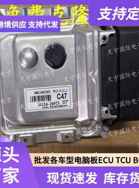 ECUME17.9.11.1适用现动机电脑板C4739110-2BFC5