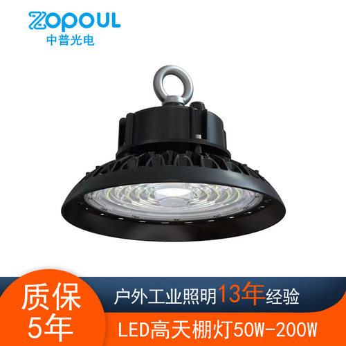 100w150w200w展厅仓库适用UFO飞碟灯LED工矿灯UFO LED高天棚灯