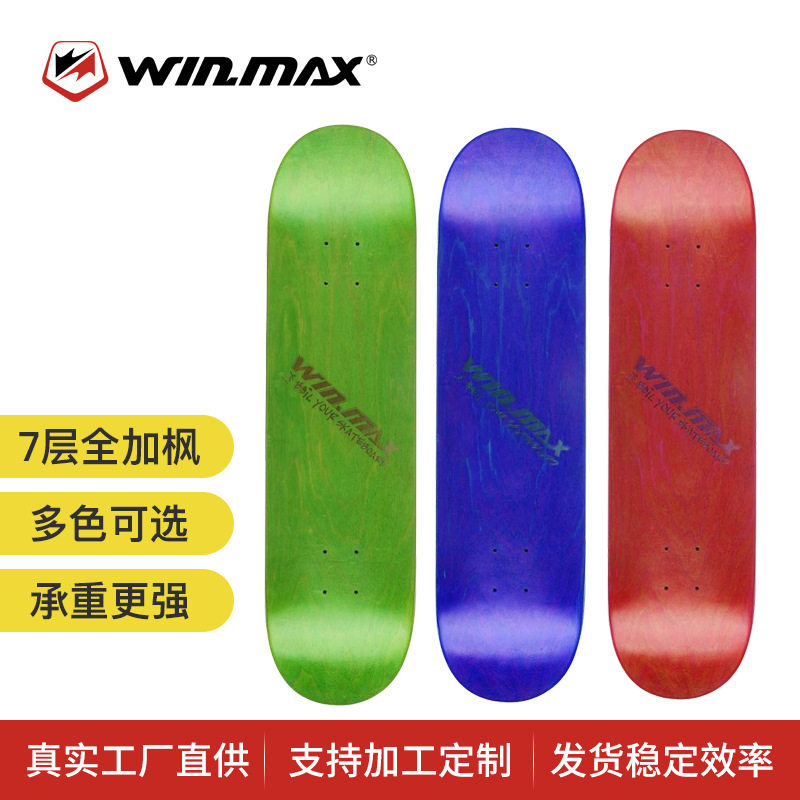 威玛斯2023年新款简约双翘7层加拿大枫木空白三色滑板厂家批发