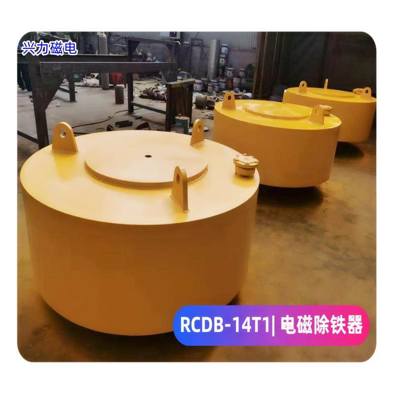RCDB-14T1盘式电磁吸铁器强磁吸铲齿挖齿断电卸铁电磁除铁器