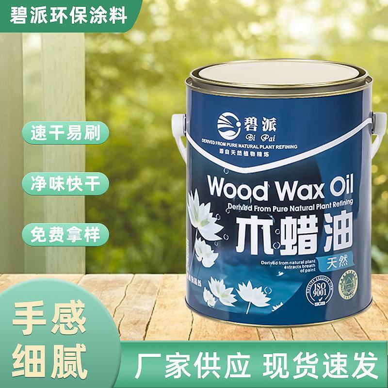 天然快干木蜡油防腐木实木环保户外防腐木制品