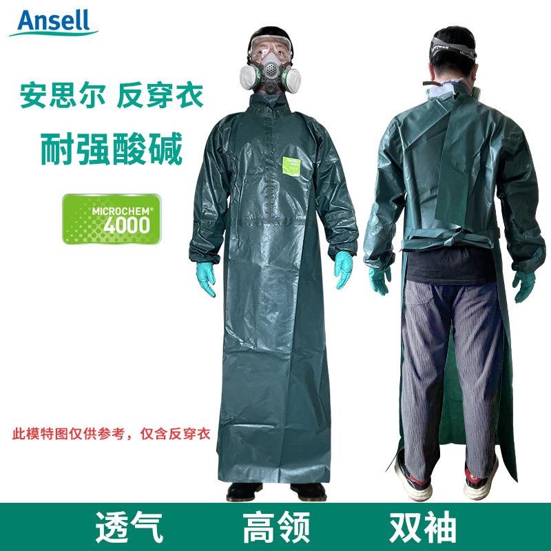 微护佳4000反穿衣耐酸碱工作服防化服带袖围裙化工实验室防护服