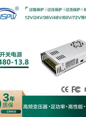 DC13.8V480W足功率直流电源AC220V转13.8V变压器Led照明灯具电源