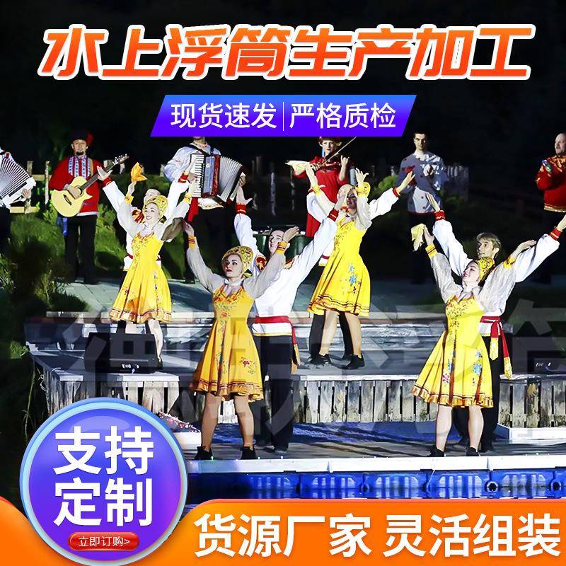 水上浮箱浮筒漂浮平台浮动码头平台水上浮桥承接水上舞台