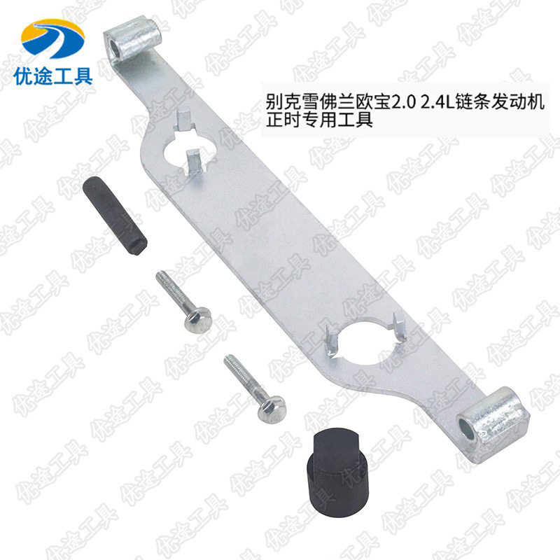 新款别克通用2.0T2.4新君威新君越昂科拉正时专用工具