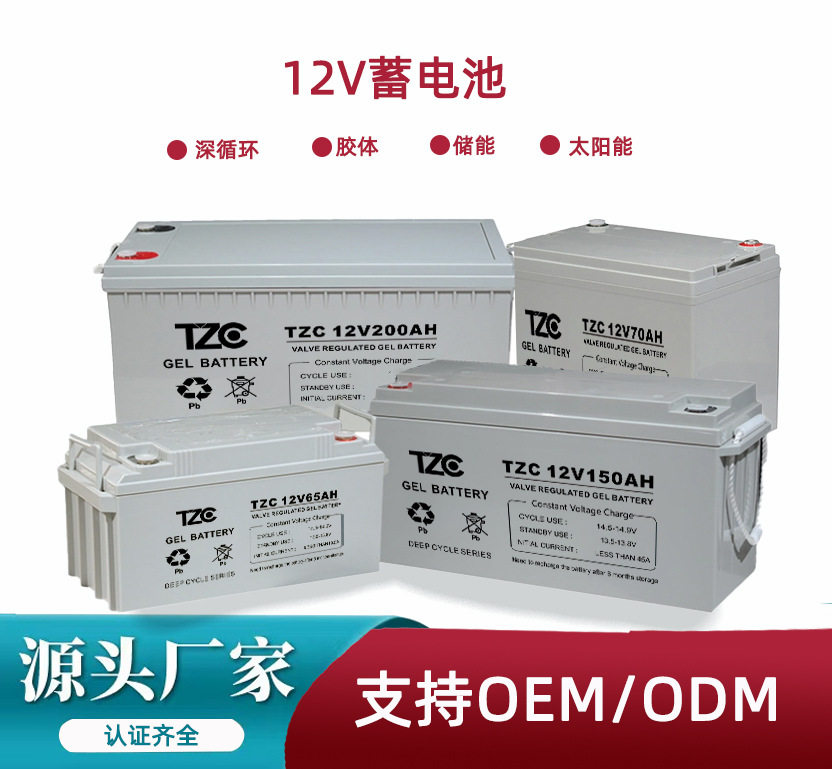工厂太阳能蓄电池12v100ah光伏发电12v200ah电瓶ups电源12v150ah