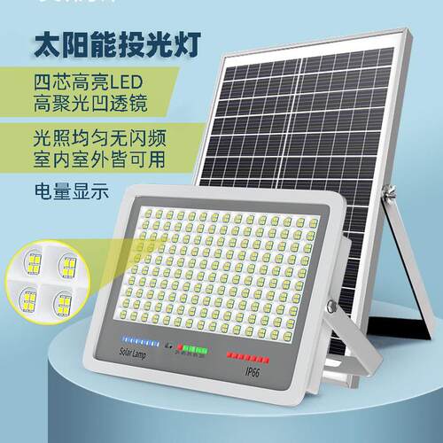 太阳能投光灯四芯LED高亮灯珠护眼无闪频压铸铝电量显示庭院壁灯