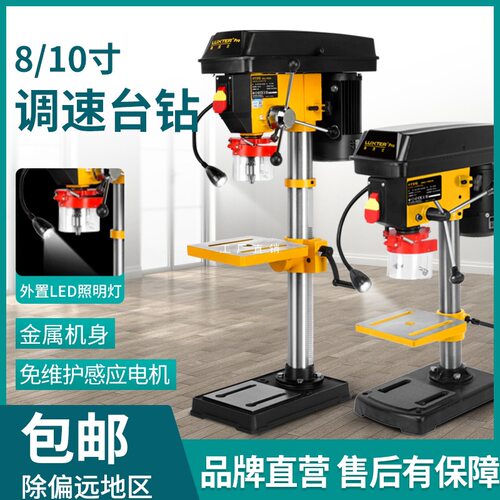 LUXTER/洛克士8寸10寸台钻家用台式钻孔机可调速空心打孔电打榫