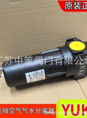 YUKA旋风分离器WS压缩空气气水分离器宏日嘉空压机油水分离器
