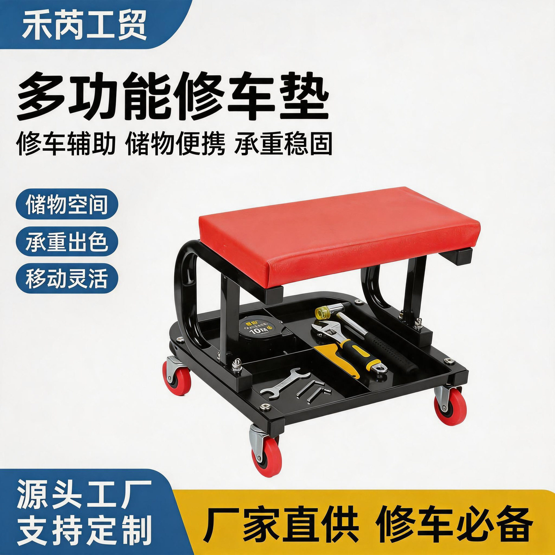 多功能收纳凳移动修车凳带工具盘通用汽修凳万向轮U型工具凳方凳